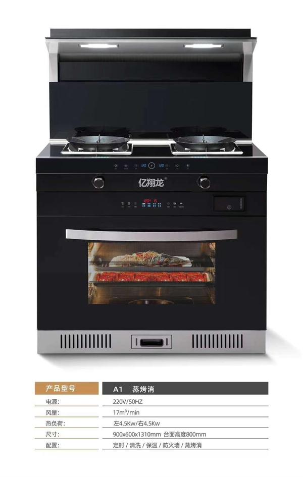 国内灶燃气,热水器,烟机,电热水器,消毒柜,环保灶,亿翔龙集团,国内厨具,厨房用品,帅运来,智荣好太太