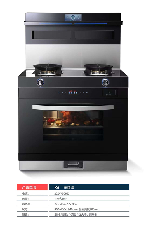 国内灶燃气,热水器,烟机,电热水器,消毒柜,环保灶,亿翔龙集团,国内厨具,厨房用品,帅运来,智荣好太太