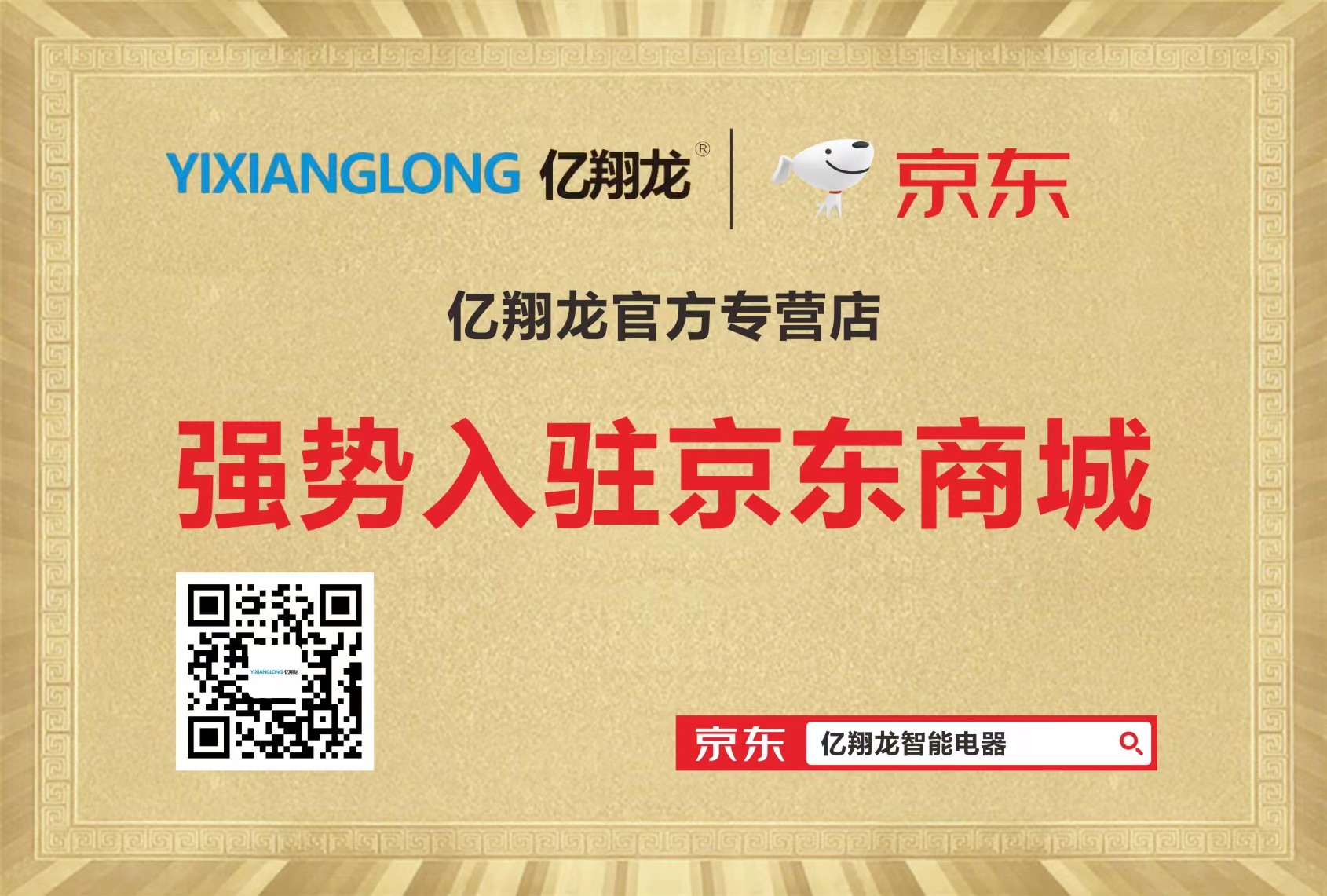 国内灶燃气,热水器,烟机,电热水器,消毒柜,环保灶,亿翔龙集团,国内厨具,厨房用品,帅运来,智荣好太太