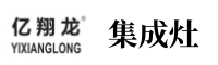 国内灶燃气,热水器,烟机,电热水器,消毒柜,环保灶,亿翔龙集团,国内厨具,厨房用品,帅运来,智荣好太太